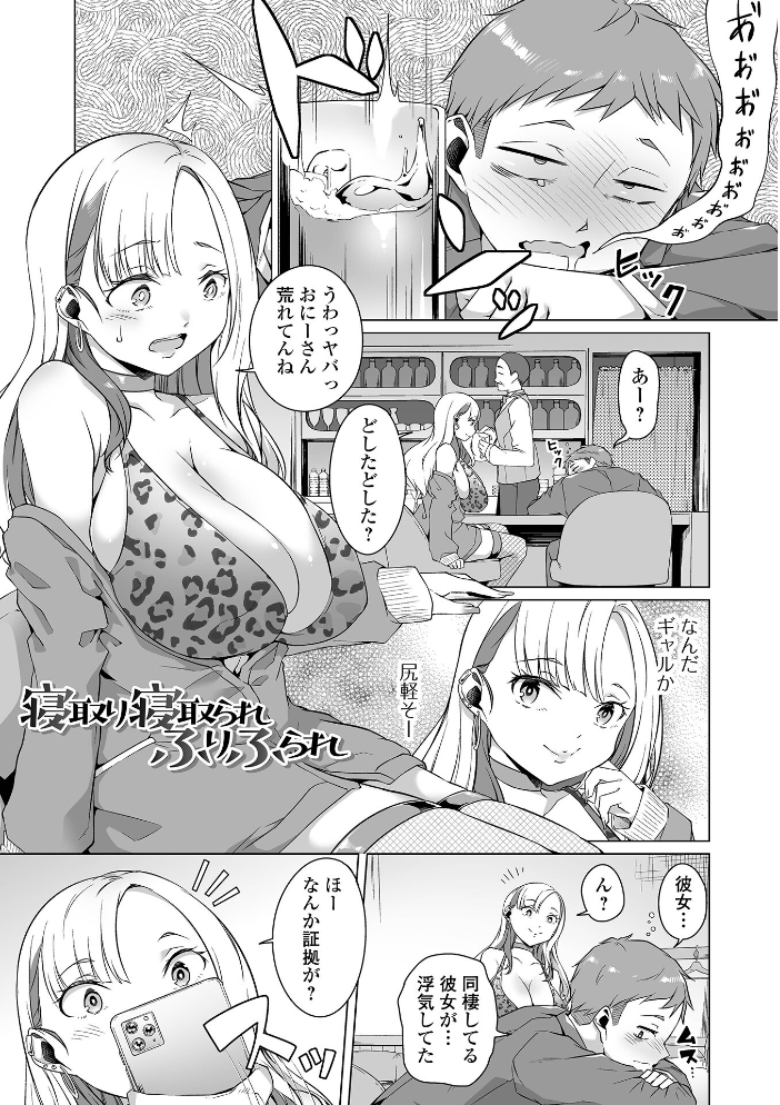 【エロ漫画】 ふしだらでドスケベで 内東ぐら 一水社編集部 サンプル画像