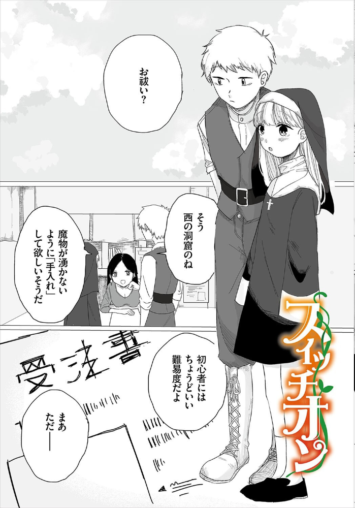 【エロ漫画】 惑わすパンドラ【電子オリジナルコミックス】【FANZA限定版】 平丸あきら コミックバベル編集部 サンプル画像