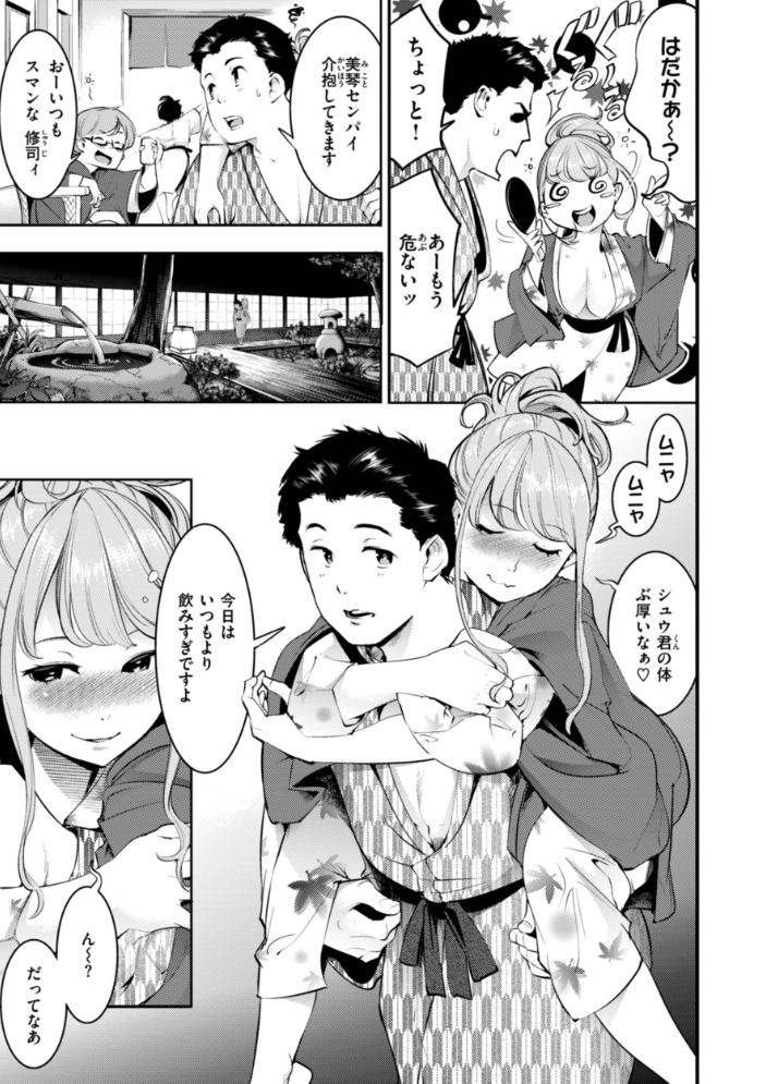 【エロ漫画】 ピュア・パラディーソ  SAVAN サンプル画像