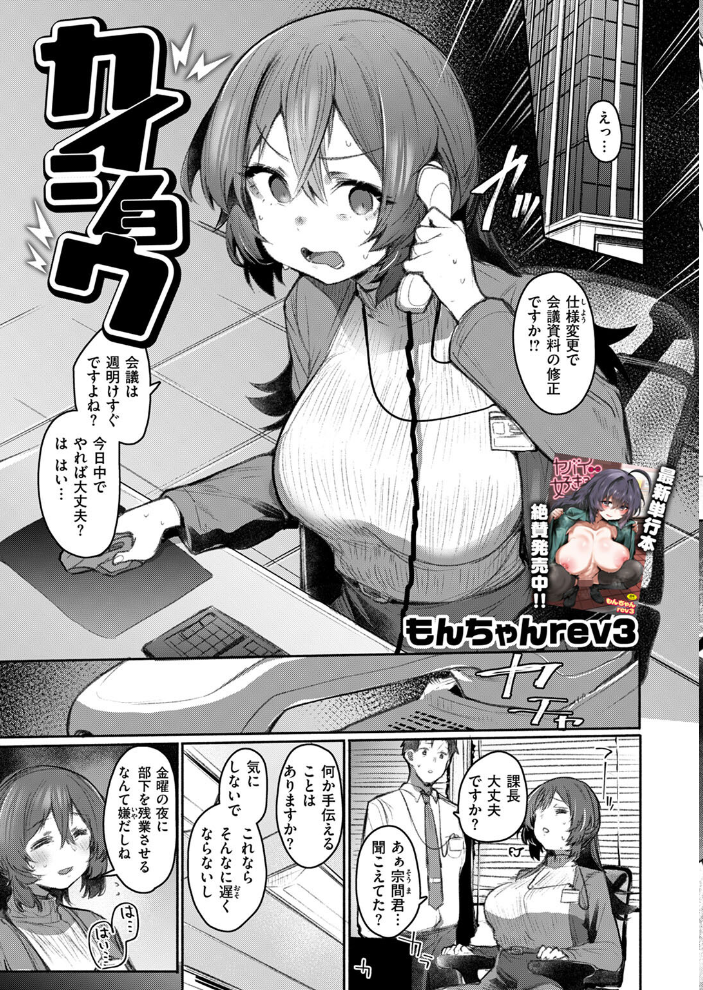 【エロ漫画】 COMIC失楽天 2025年11月号  orico どらのやま 変熊 太平さんせっと 田スケ もんちゃんrev3 バルバル2号 サンプル画像