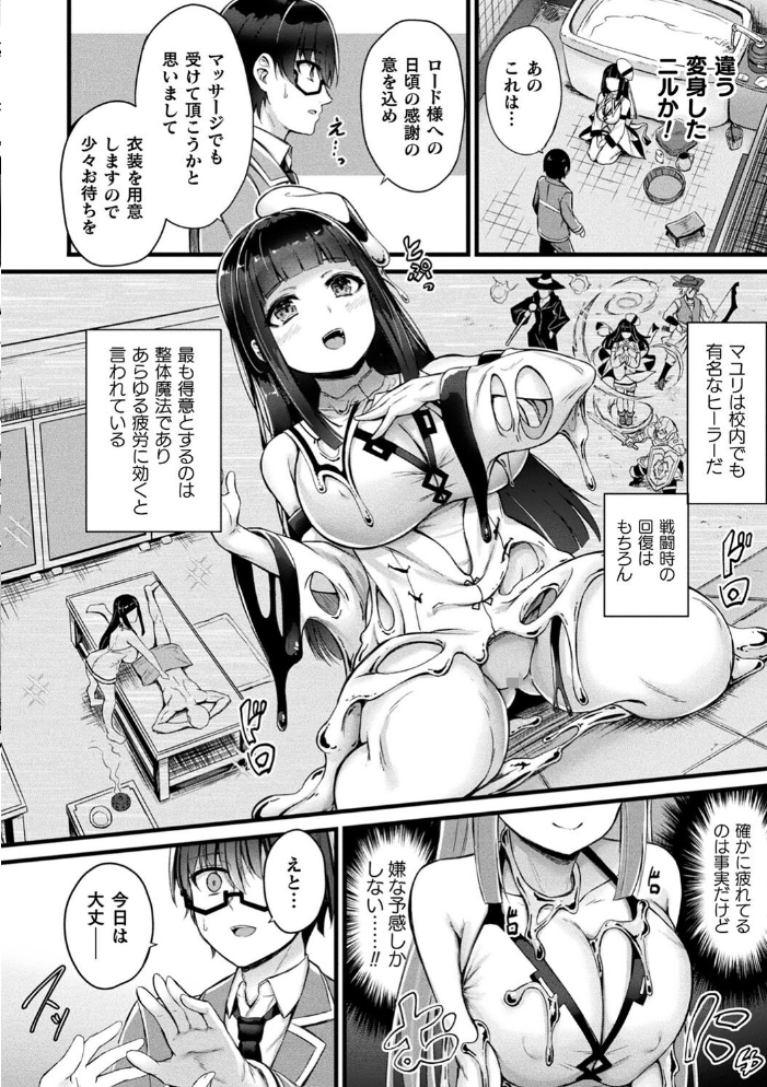 【エロ漫画】 他者変身のゴーレムガール【キャラクターデザイン設定集つき電子書籍限定版】  内藤キララ サンプル画像