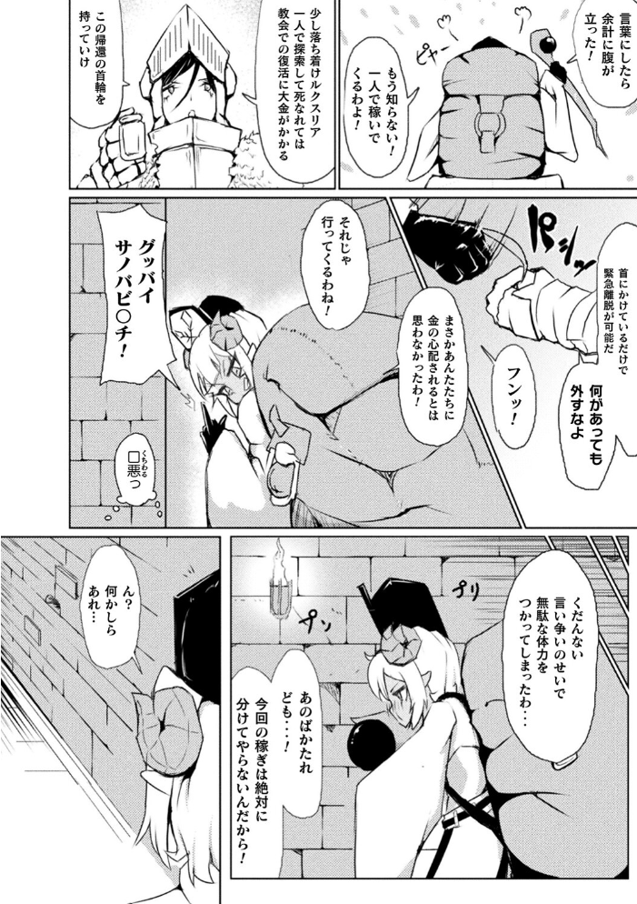 【エロ漫画】 別冊コミックアンリアル 感覚遮断〜身体の感覚を遮断されて気づかぬ間に強●絶頂〜デジタル版Vol.1 せゆーら 煩悩寺ゆら OKASIRA 天乃輝 みやざきうさぎ 山賊がにゅ サンプル画像