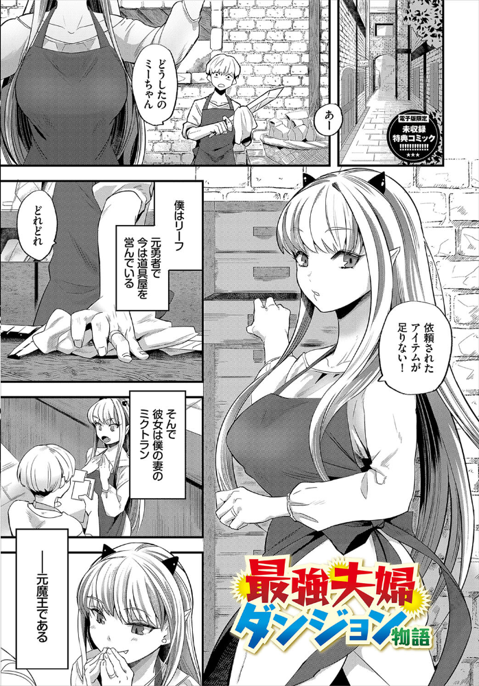 【エロ漫画】 いっぱいのナニかにメチャメチャにされる【デジタル特装版】【FANZA限定版】 うのせろ コミックバベル編集部 サンプル画像