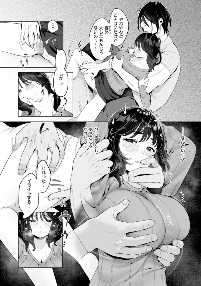【エロ漫画】 ハレのち猥褻【デジタル版限定おまけ付き】 アサオミ志群 サンプル画像
