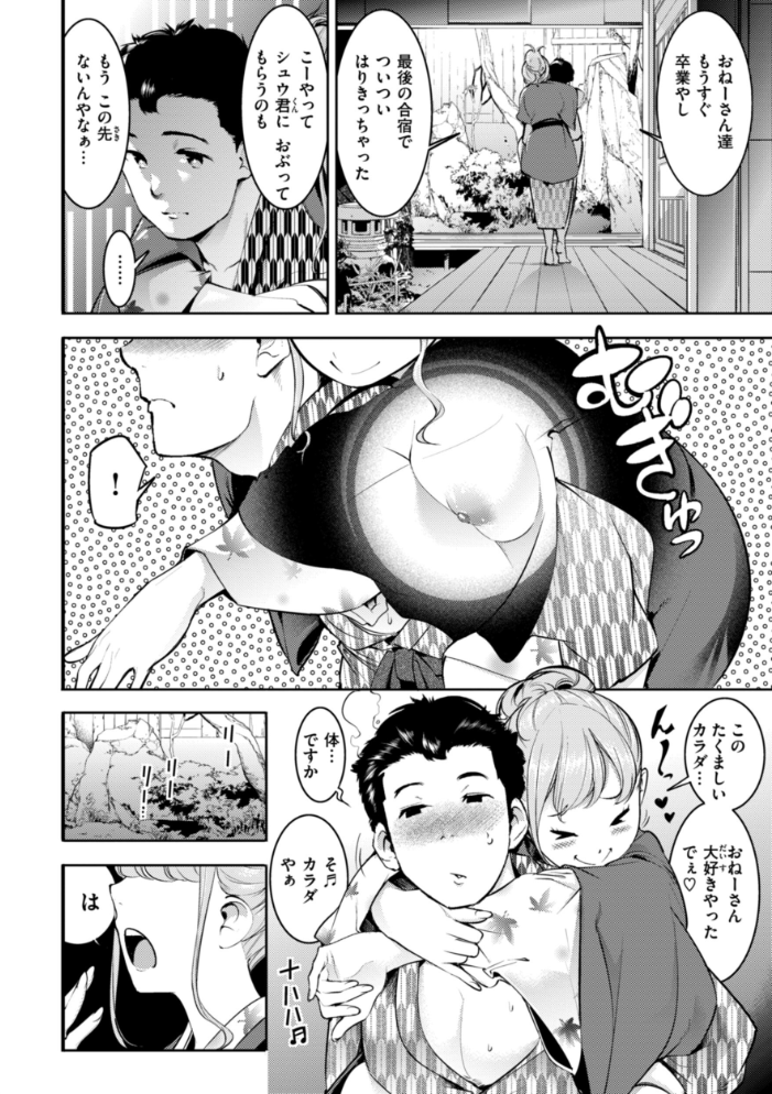 【エロ漫画】 ピュア・パラディーソ  SAVAN サンプル画像