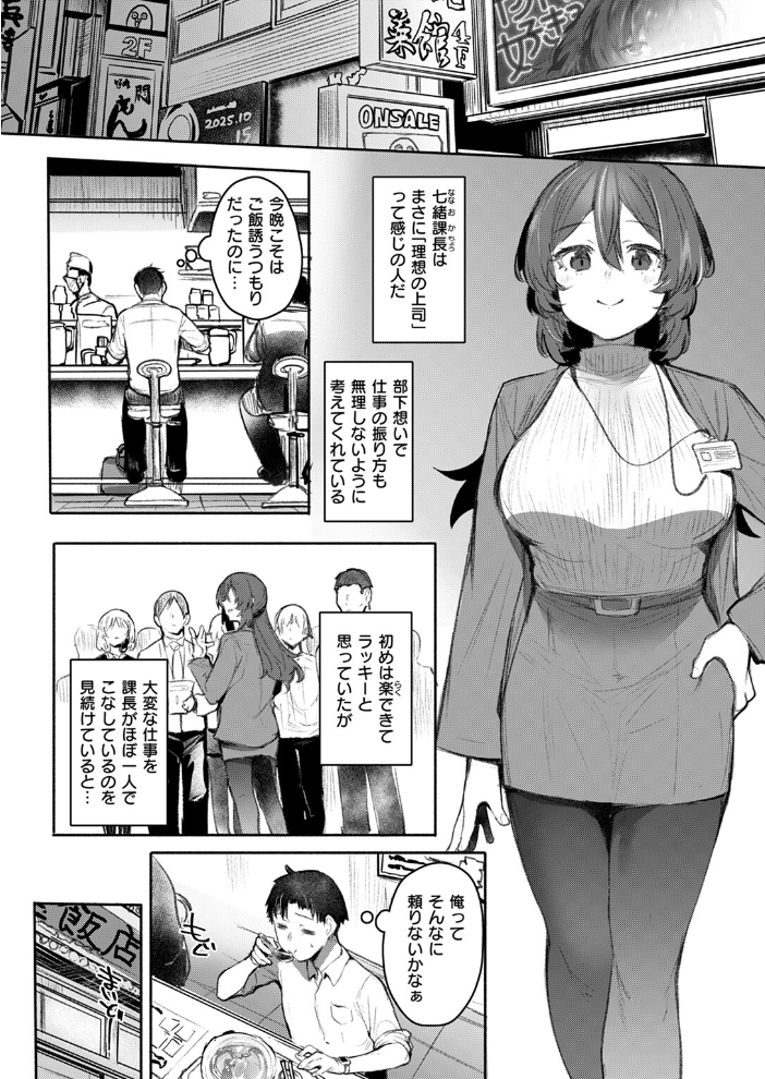 【エロ漫画】 COMIC失楽天 2025年11月号  orico どらのやま 変熊 太平さんせっと 田スケ もんちゃんrev3 バルバル2号 サンプル画像