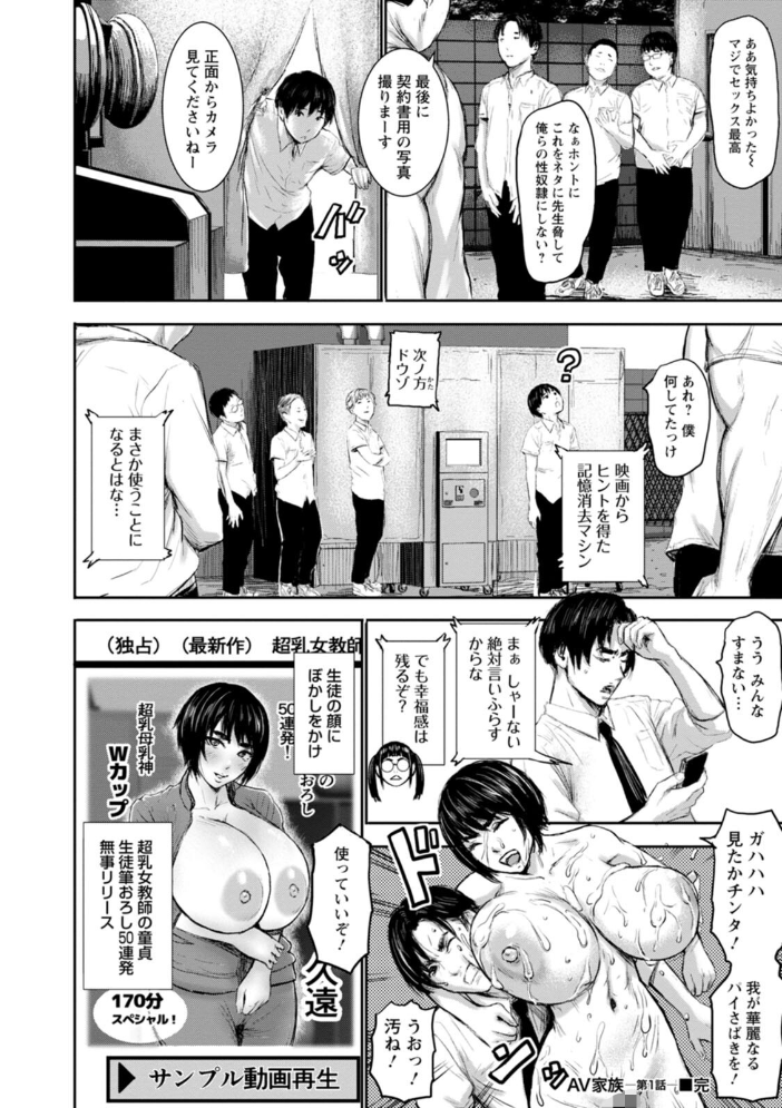 【エロ漫画】 AV家族 PIえろ サンプル画像