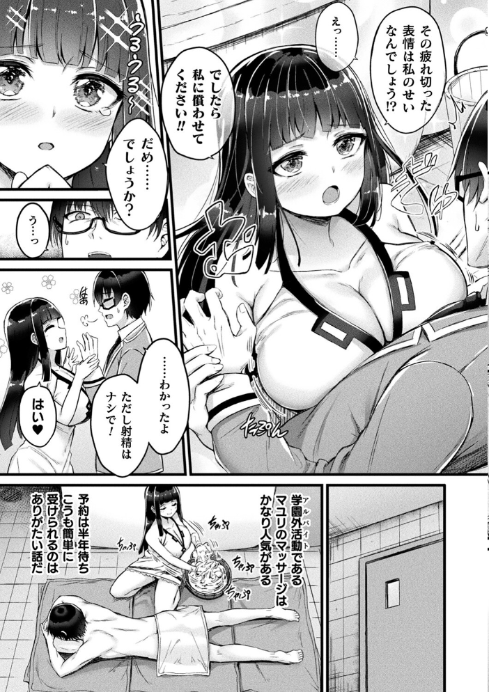 【エロ漫画】 他者変身のゴーレムガール【キャラクターデザイン設定集つき電子書籍限定版】  内藤キララ サンプル画像