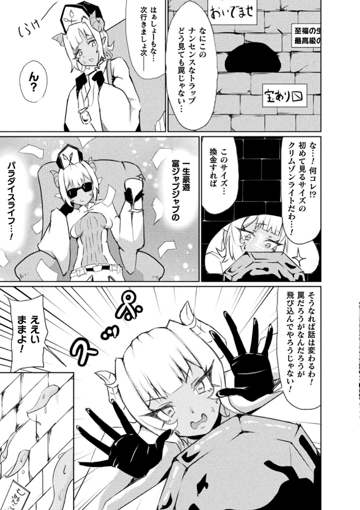 【エロ漫画】 別冊コミックアンリアル 感覚遮断〜身体の感覚を遮断されて気づかぬ間に強●絶頂〜デジタル版Vol.1 せゆーら 煩悩寺ゆら OKASIRA 天乃輝 みやざきうさぎ 山賊がにゅ サンプル画像