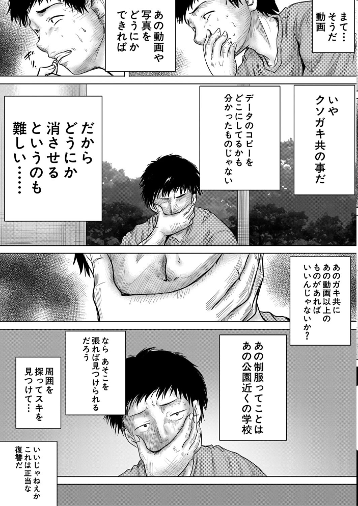 【エロ漫画】 クソガキにはレ●プでお仕置きを【1話試し読み付き】 今河ようじん MUJIN編集部 サンプル画像