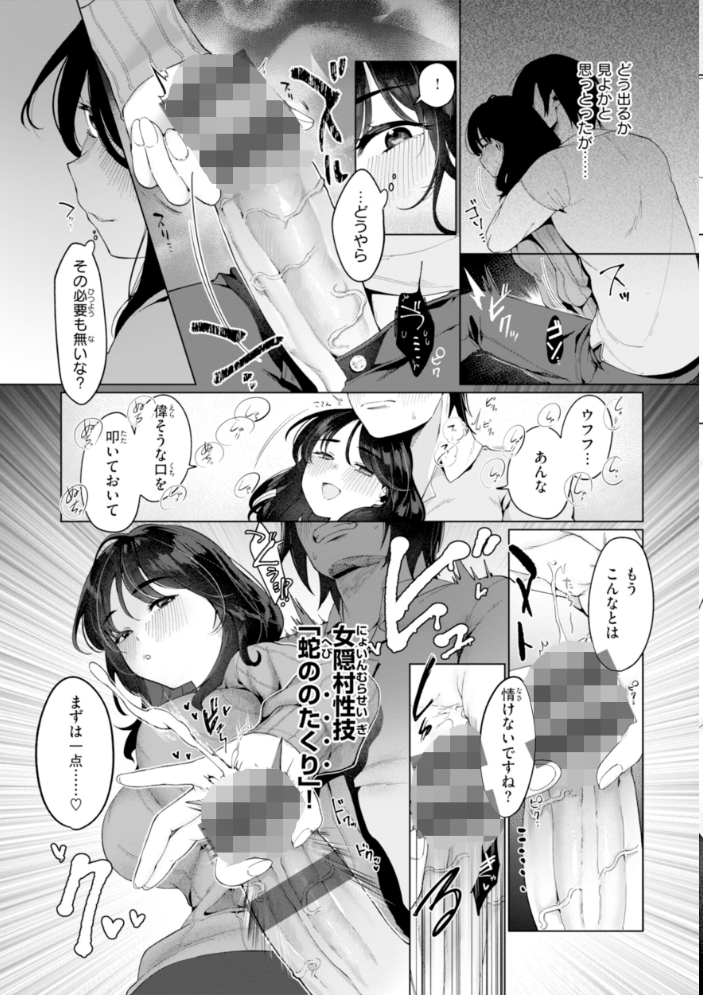 【エロ漫画】 ハレのち猥褻【デジタル版限定おまけ付き】 アサオミ志群 サンプル画像