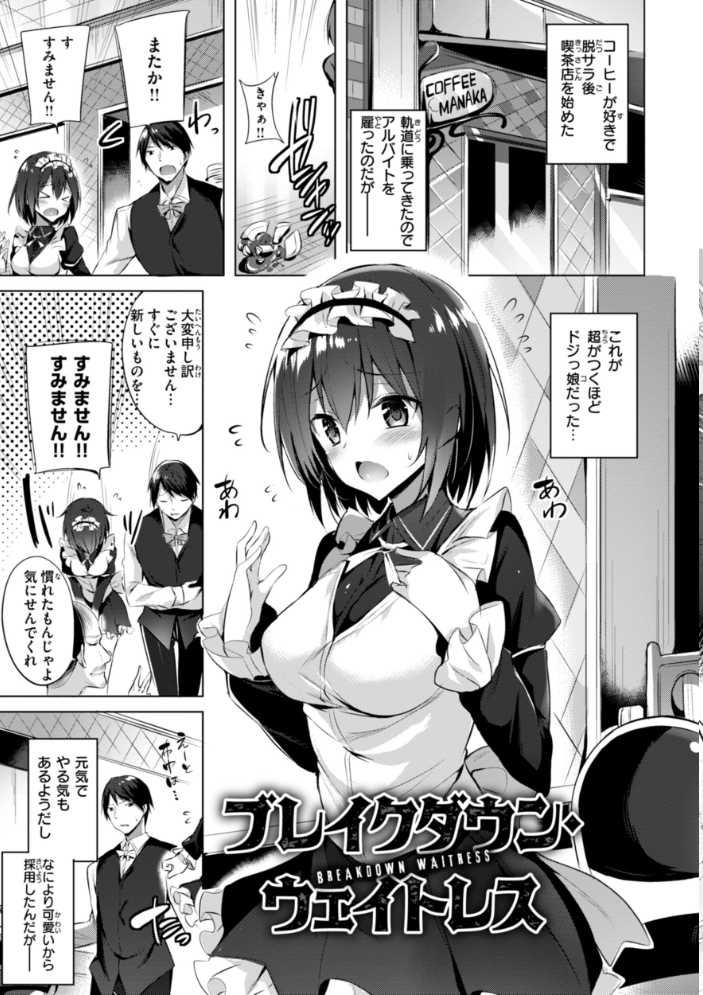 【エロ漫画】 kakao Early Days kakao サンプル画像