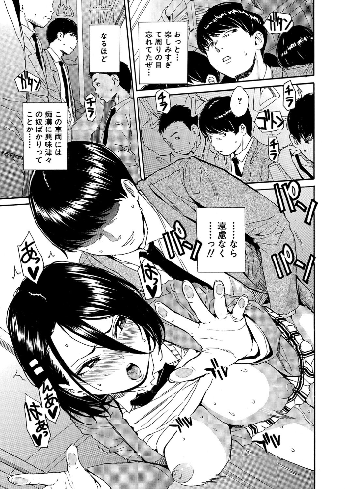 【エロ漫画】 肉体コントロールアプリ【1話立ち読み付き】  千要よゆち MUJIN編集部 サンプル画像