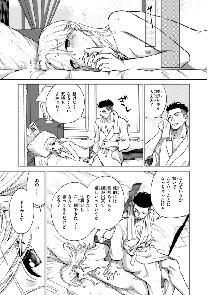 【エロ漫画】 めちゃくちゃになろうよ  どらのやま サンプル画像