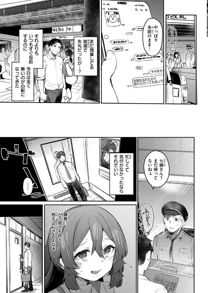 【エロ漫画】 COMIC失楽天 2025年11月号  orico どらのやま 変熊 太平さんせっと 田スケ もんちゃんrev3 バルバル2号 サンプル画像