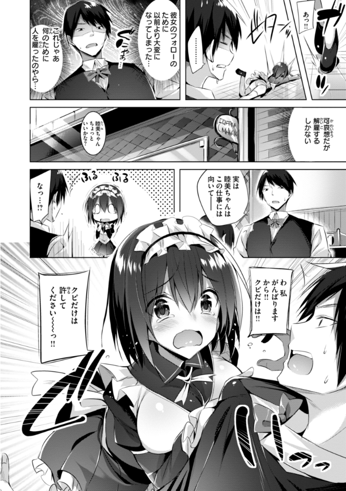 【エロ漫画】 kakao Early Days kakao サンプル画像