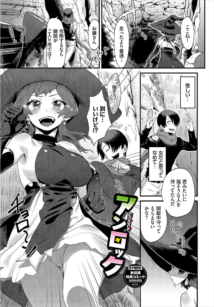 【エロ漫画】 淫堕信仰【デジタル特装版】【FANZA限定版】  斧カナ コミックバベル編集部 サンプル画像