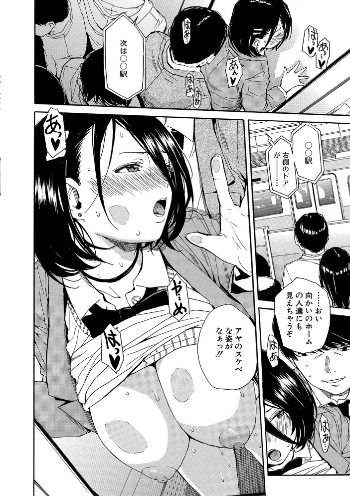 【エロ漫画】 肉体コントロールアプリ【1話立ち読み付き】  千要よゆち MUJIN編集部 サンプル画像