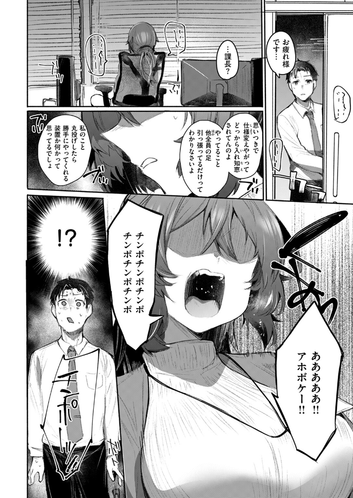 【エロ漫画】 COMIC失楽天 2025年11月号  orico どらのやま 変熊 太平さんせっと 田スケ もんちゃんrev3 バルバル2号 サンプル画像