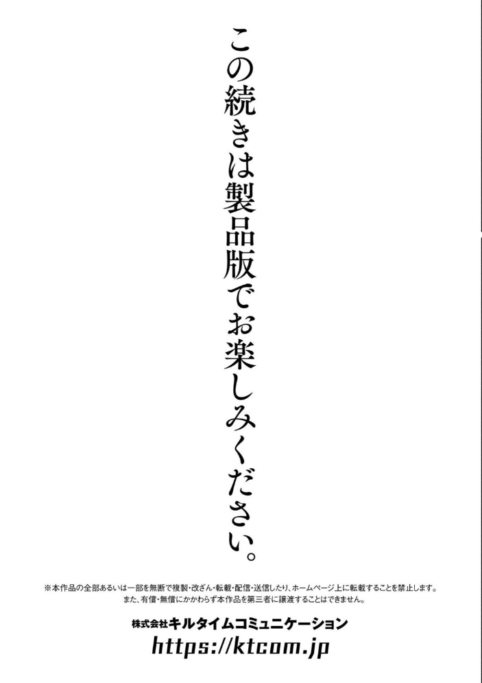 【エロ漫画】 別冊コミックアンリアル 感覚遮断〜身体の感覚を遮断されて気づかぬ間に強●絶頂〜デジタル版Vol.1 せゆーら 煩悩寺ゆら OKASIRA 天乃輝 みやざきうさぎ 山賊がにゅ サンプル画像