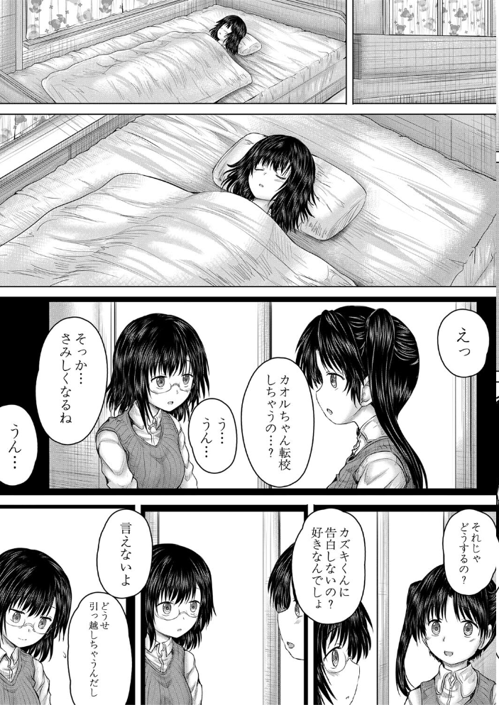 【エロ漫画】 クソガキにはレ●プでお仕置きを【1話試し読み付き】 今河ようじん MUJIN編集部 サンプル画像