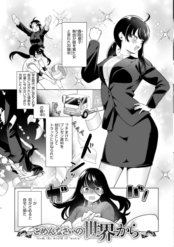 【エロ漫画】 ハレのち猥褻【デジタル版限定おまけ付き】 アサオミ志群 サンプル画像