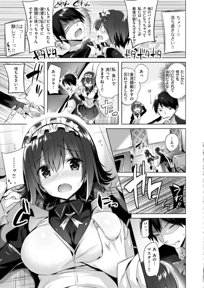 【エロ漫画】 kakao Early Days kakao サンプル画像