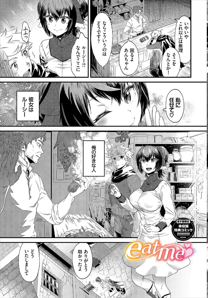 【エロ漫画】 淫堕信仰【デジタル特装版】【FANZA限定版】  斧カナ コミックバベル編集部 サンプル画像