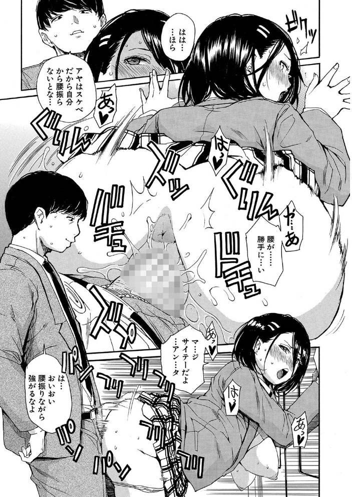 【エロ漫画】 肉体コントロールアプリ【1話立ち読み付き】  千要よゆち MUJIN編集部 サンプル画像