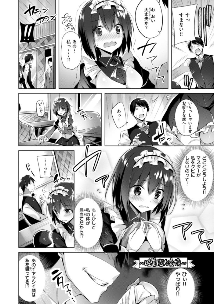 【エロ漫画】 kakao Early Days kakao サンプル画像