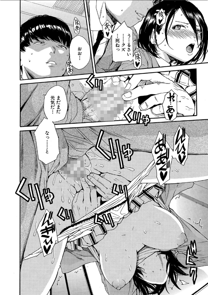 【エロ漫画】 肉体コントロールアプリ【1話立ち読み付き】  千要よゆち MUJIN編集部 サンプル画像