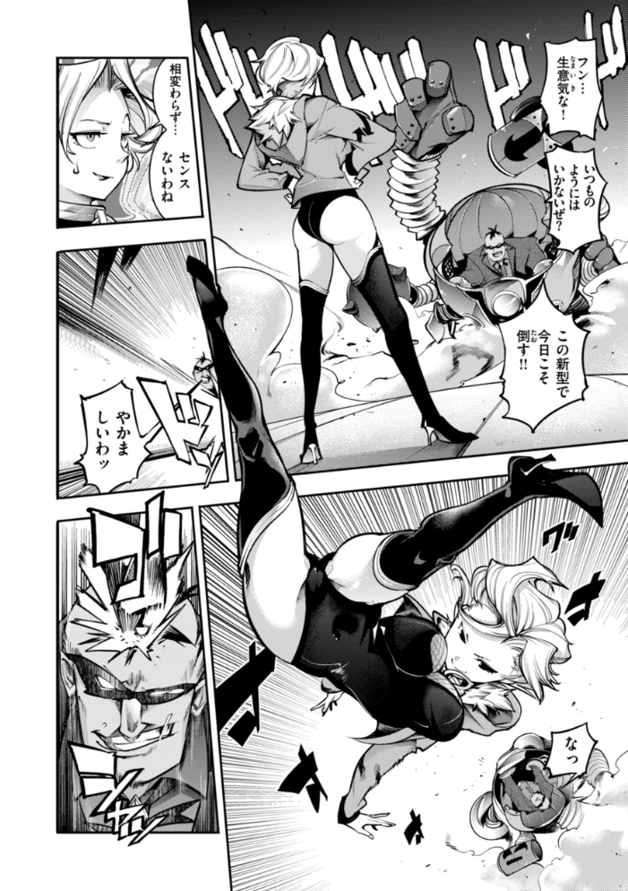 【エロ漫画】 ピュア・パラディーソ  SAVAN サンプル画像