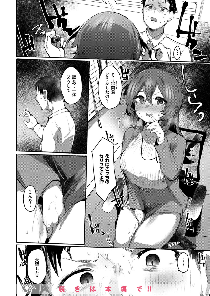 【エロ漫画】 COMIC失楽天 2025年11月号  orico どらのやま 変熊 太平さんせっと 田スケ もんちゃんrev3 バルバル2号 サンプル画像