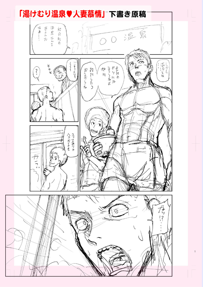 【エロ漫画】 妻と欲【デジタル特装版】  山田タヒチ 一水社編集部 サンプル画像