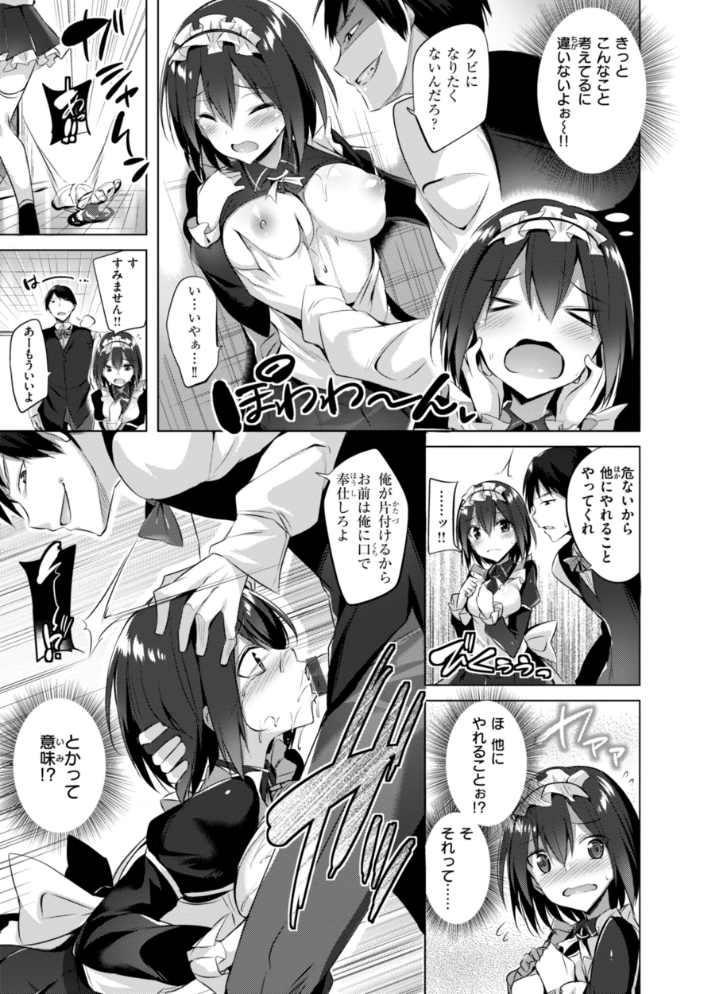 【エロ漫画】 kakao Early Days kakao サンプル画像