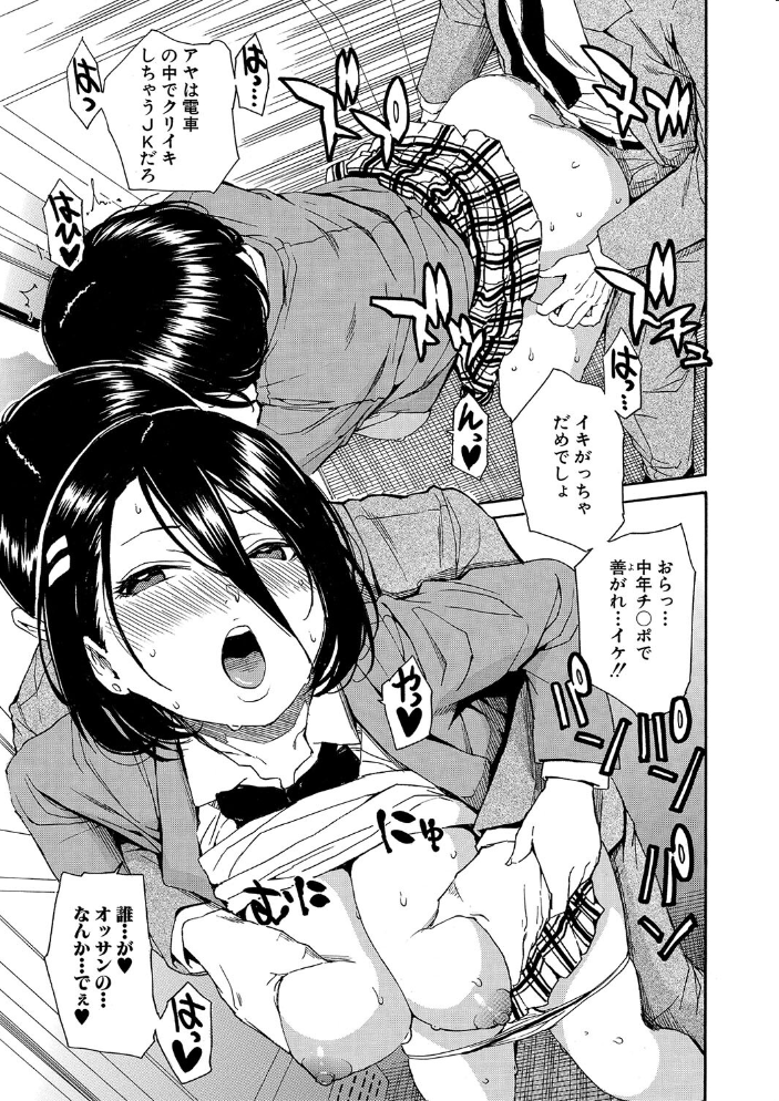 【エロ漫画】 肉体コントロールアプリ【1話立ち読み付き】  千要よゆち MUJIN編集部 サンプル画像