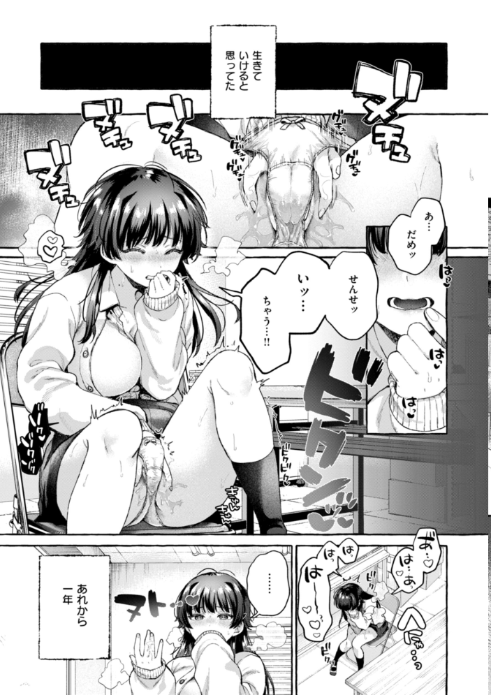 【エロ漫画】 愛を注いで 背中が尻 サンプル画像