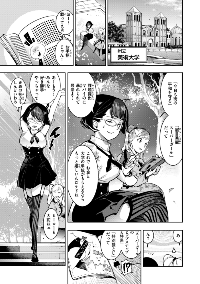【エロ漫画】 ピュア・パラディーソ  SAVAN サンプル画像