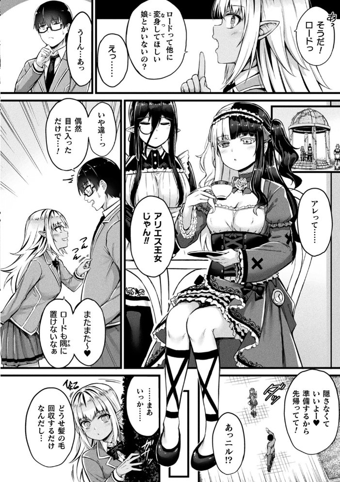 【エロ漫画】 他者変身のゴーレムガール【キャラクターデザイン設定集つき電子書籍限定版】  内藤キララ サンプル画像