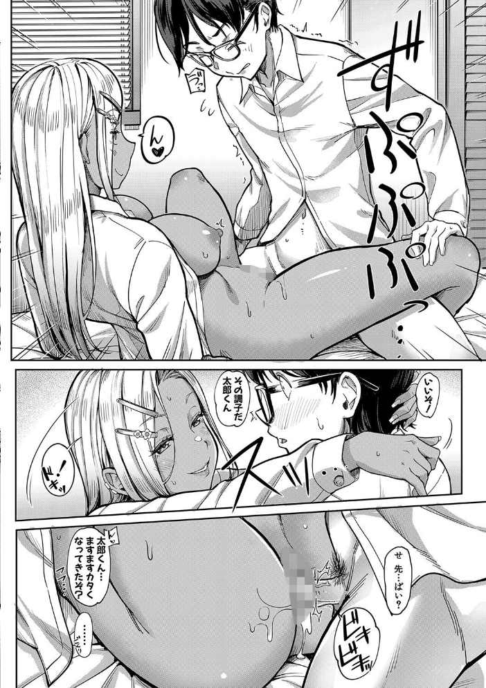 【エロ漫画】 彼女の妹は肉食系ギャル【1話試し読み付き】 未崎ときのぶ MUJIN編集部 サンプル画像