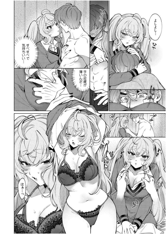 【エロ漫画】 まつりさんを酔いつぶしたその後で……【合冊版】  中込 COMIC快艶編集部 サンプル画像