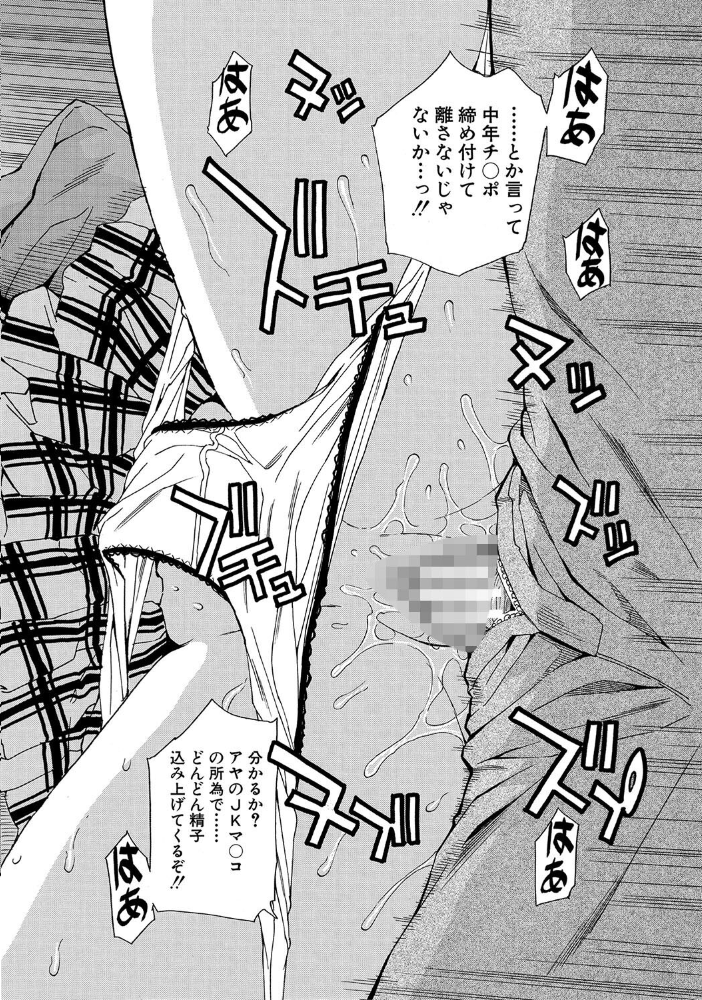 【エロ漫画】 肉体コントロールアプリ【1話立ち読み付き】  千要よゆち MUJIN編集部 サンプル画像