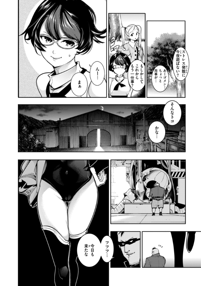 【エロ漫画】 ピュア・パラディーソ  SAVAN サンプル画像