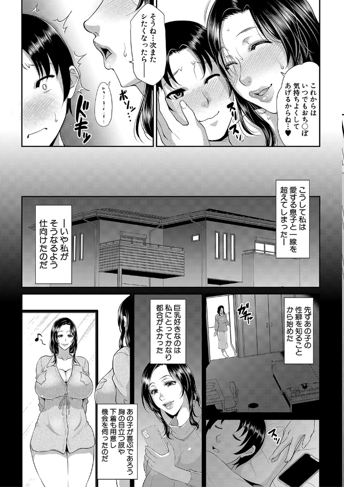 【エロ漫画】 熟るわしの猥婦【1話試し読み付き】 トグチマサヤ MUJIN編集部 サンプル画像