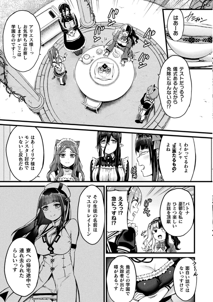 【エロ漫画】 他者変身のゴーレムガール【キャラクターデザイン設定集つき電子書籍限定版】  内藤キララ サンプル画像