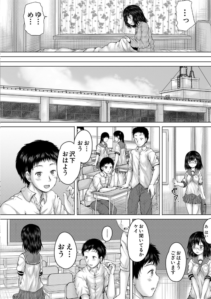 【エロ漫画】 クソガキにはレ●プでお仕置きを【1話試し読み付き】 今河ようじん MUJIN編集部 サンプル画像