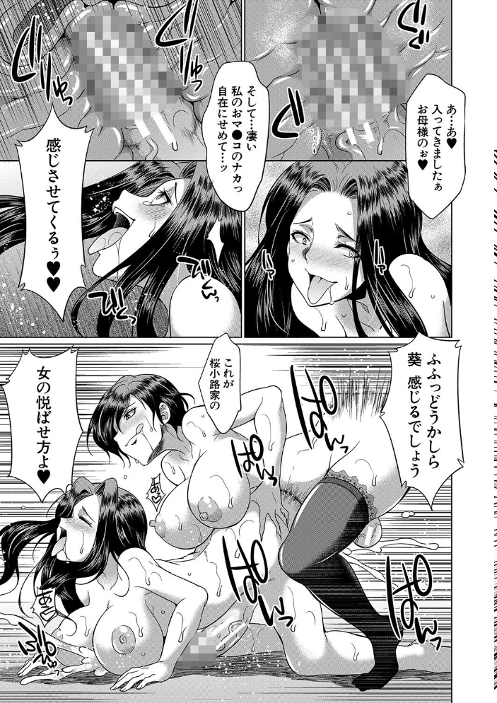 【エロ漫画】 フタナリ×令嬢×大乱交【1話立ち読み付き】 月下カグヤ MUJIN編集部 サンプル画像