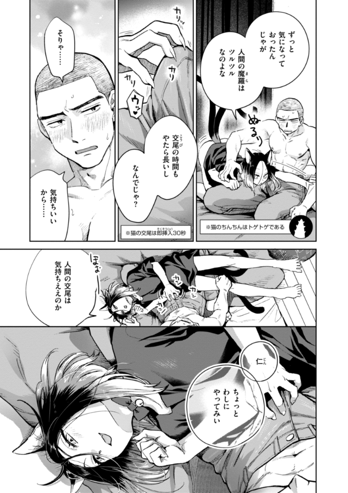 【エロ漫画】 めちゃくちゃになろうよ  どらのやま サンプル画像