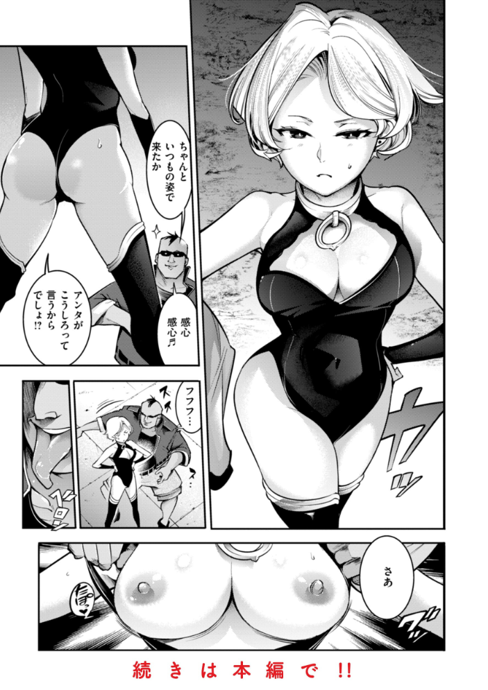 【エロ漫画】 ピュア・パラディーソ  SAVAN サンプル画像