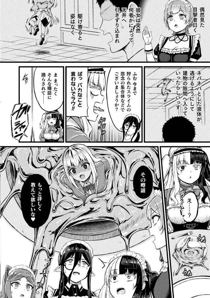 【エロ漫画】 他者変身のゴーレムガール【キャラクターデザイン設定集つき電子書籍限定版】  内藤キララ サンプル画像